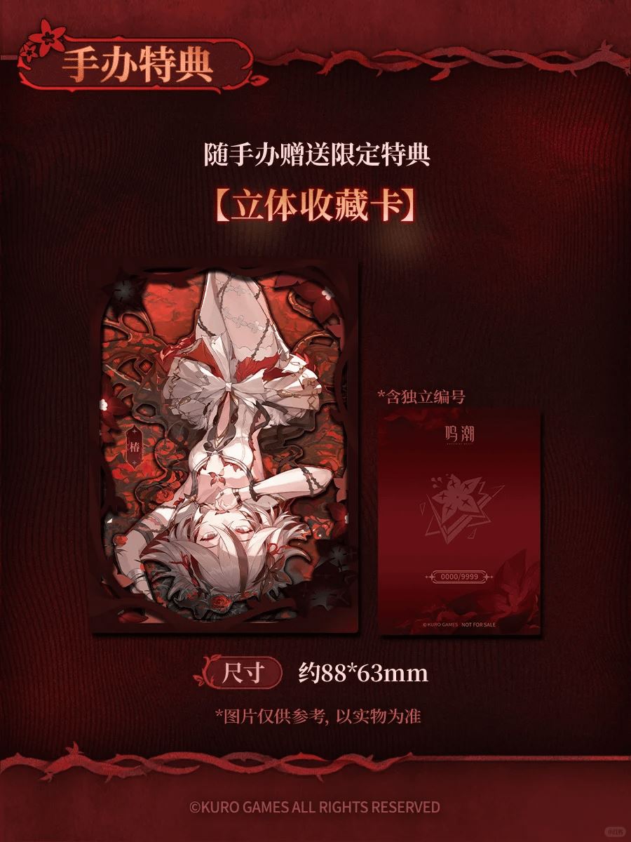 KURO GAMES - Wuthering Waves Camellya Metheus Series Sanguine Blossom Ver. 1/7