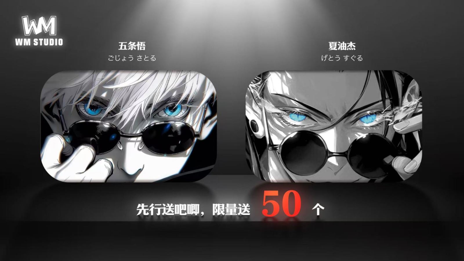 Gojo & Geto - Jujutsu Kaisen