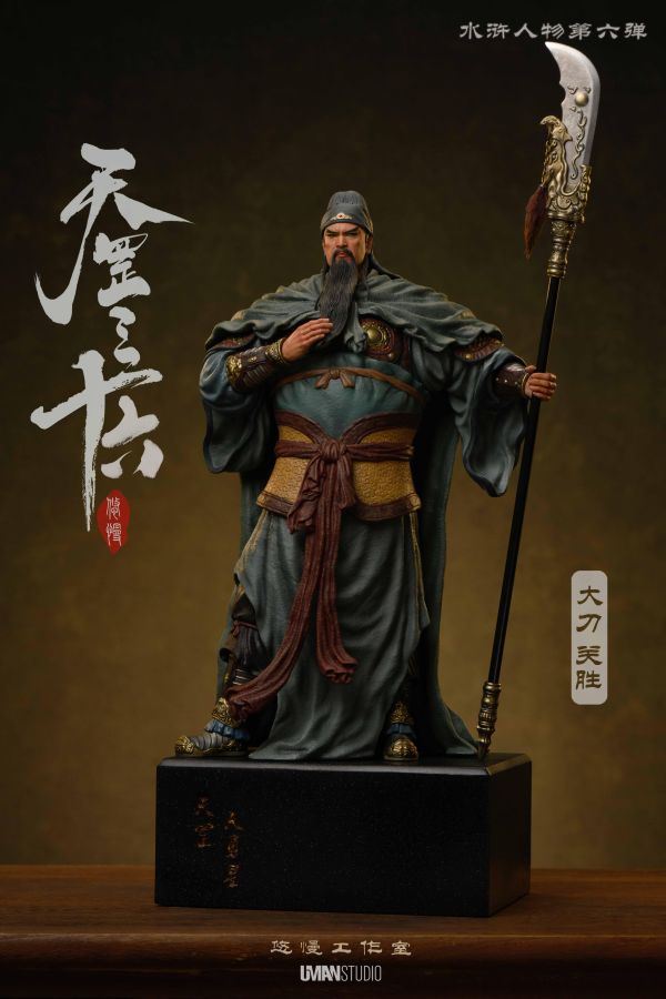 Guan Yu
