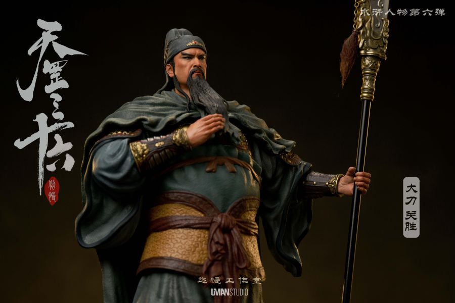 Guan Yu