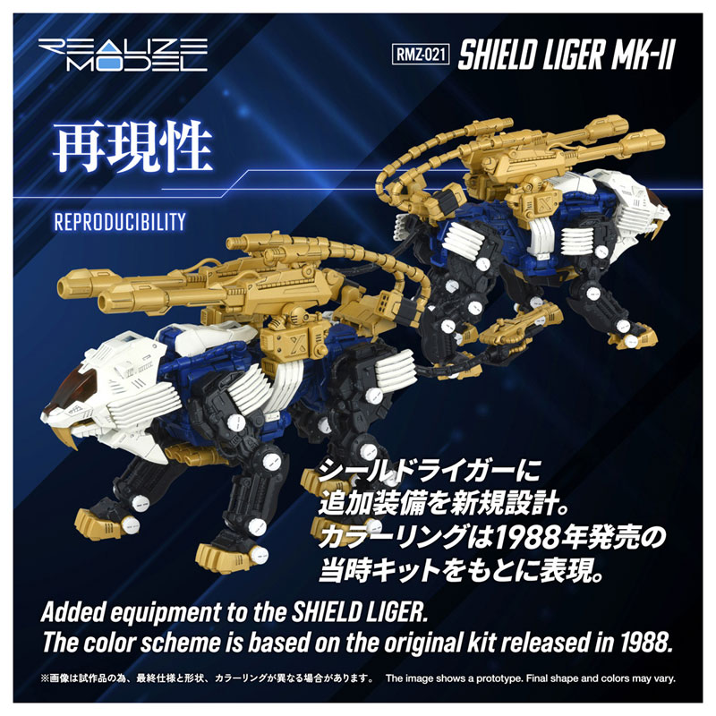 Realize RMZ-021 Shield Liger Mark. II