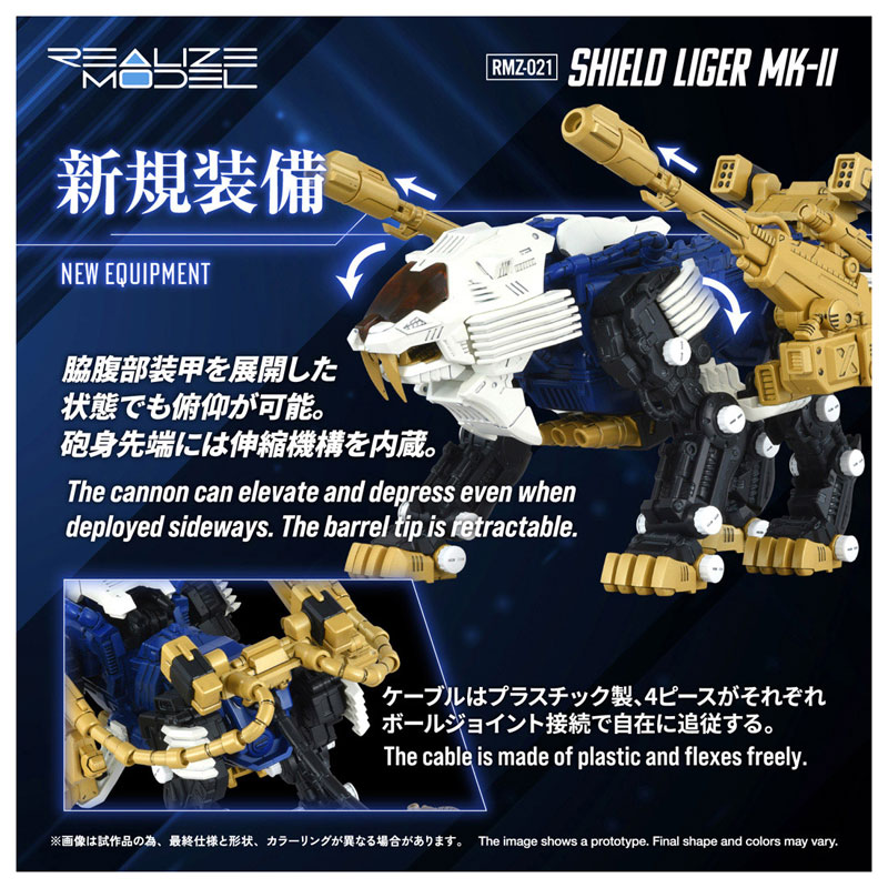 Realize RMZ-021 Shield Liger Mark. II