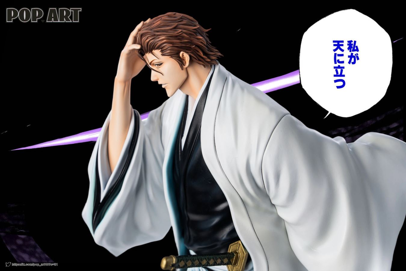 Sosuke Aizen - Bleach 1/6