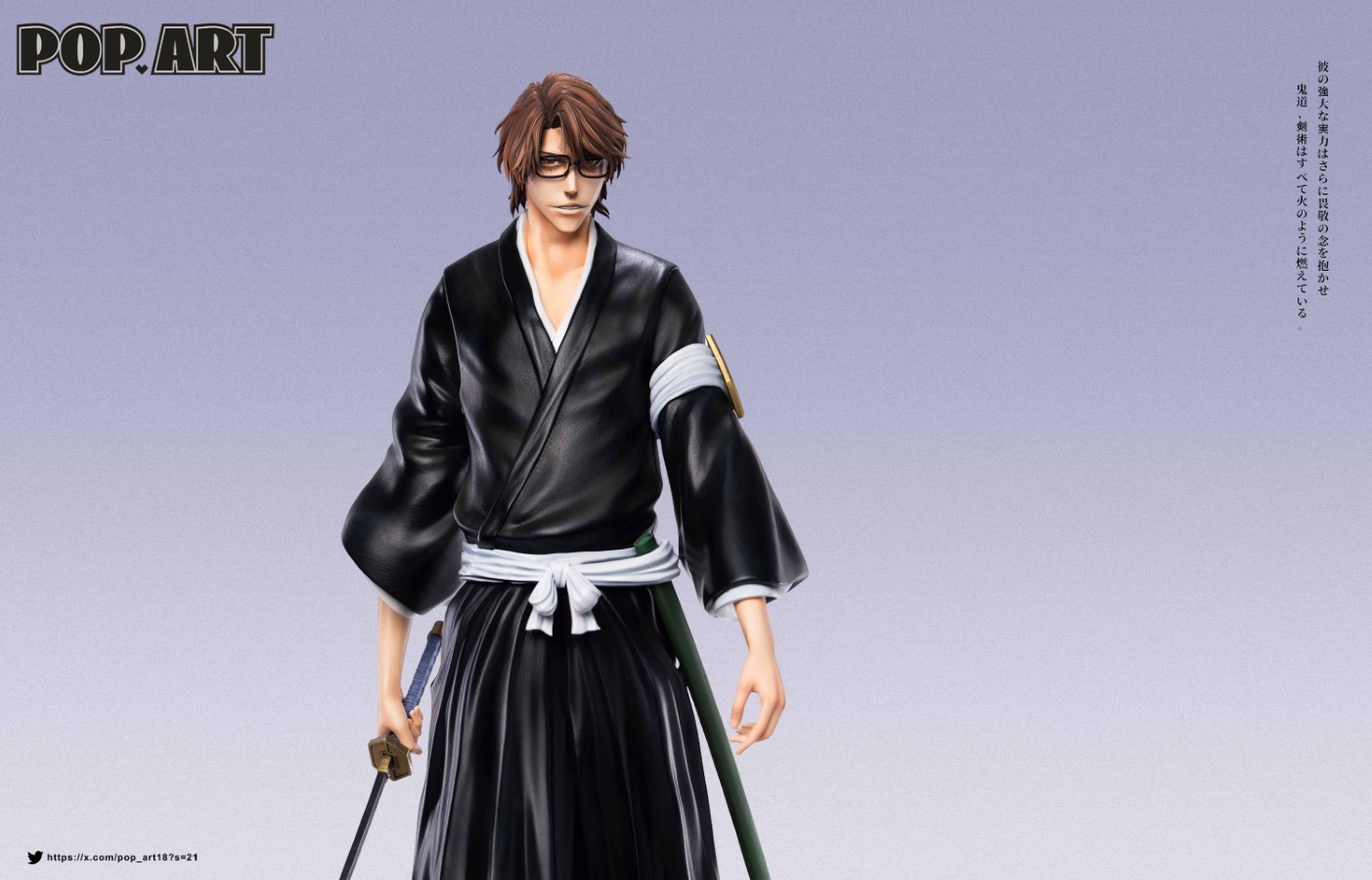 Sosuke Aizen & Ichimaru Gin - Bleach 1/6