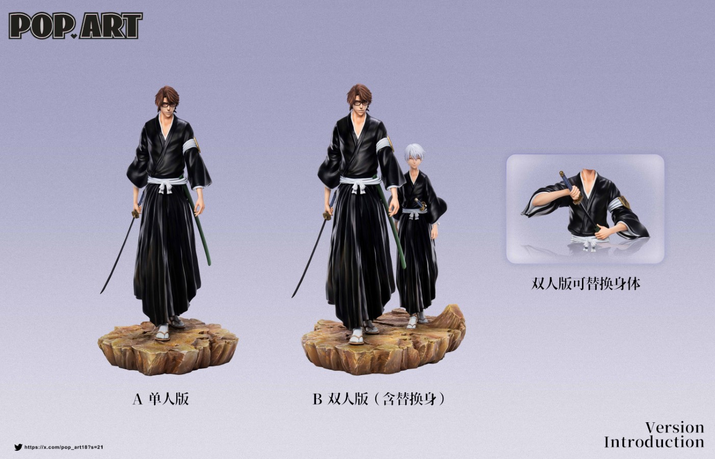 Sosuke Aizen & Ichimaru Gin - Bleach 1/6