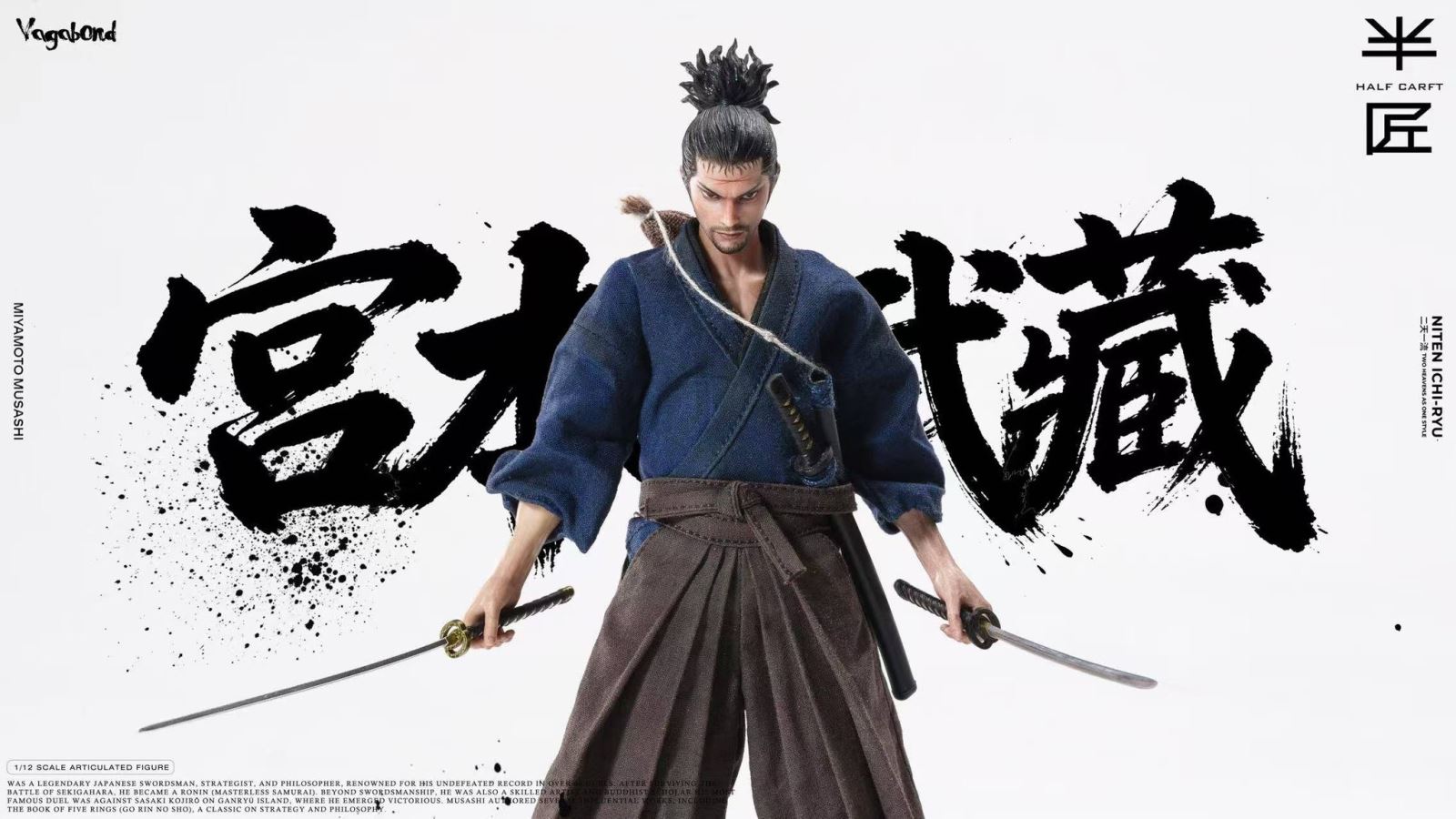 Miyamoto Musashi 1/12