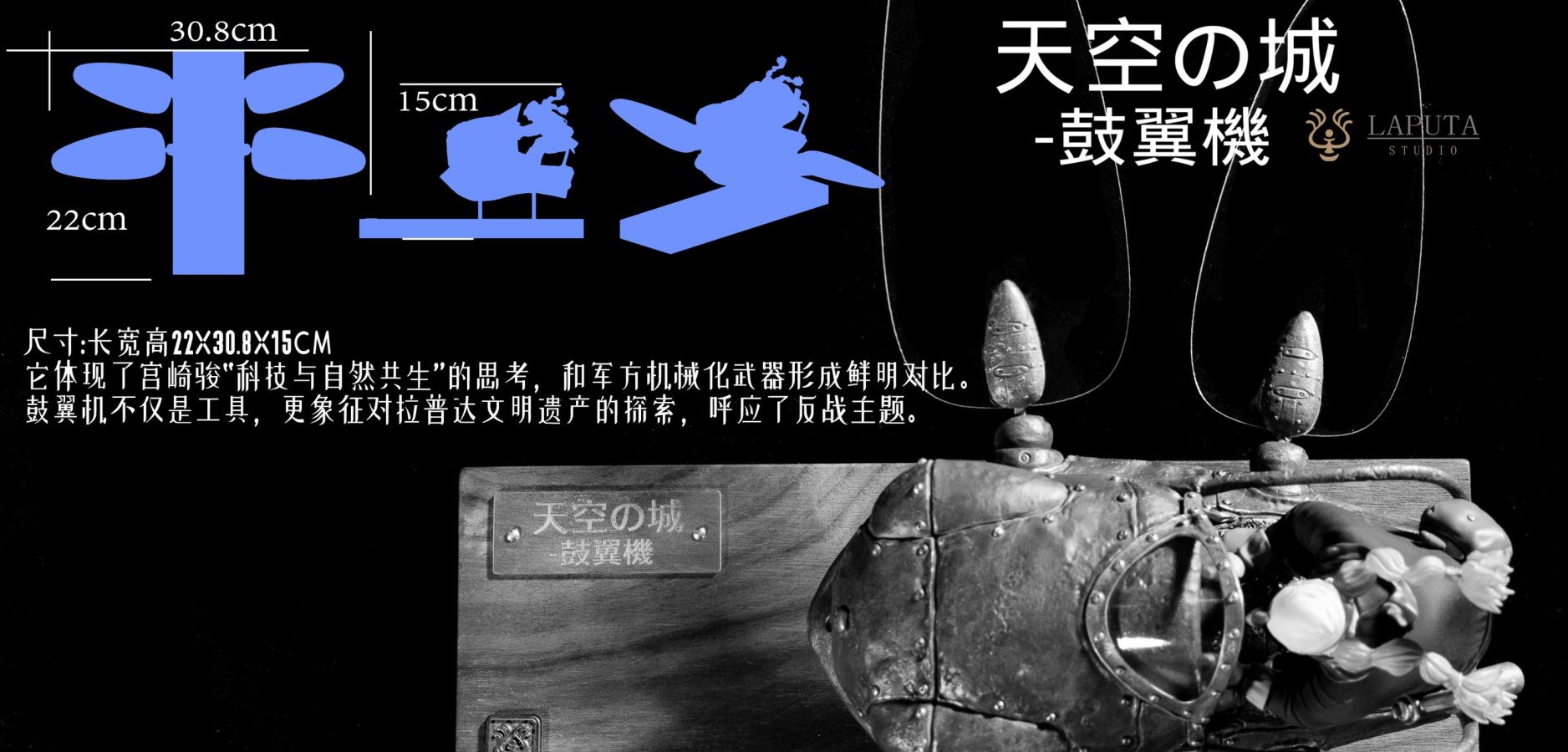 Flaptter - Laputa: Castle in the Sky