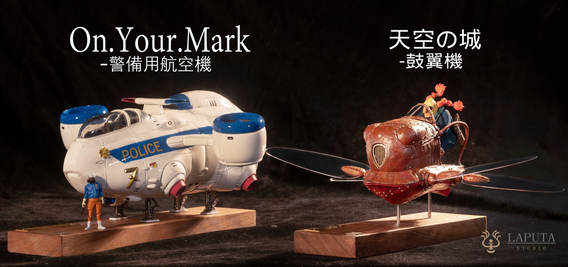 Flaptter - Laputa: Castle in the Sky