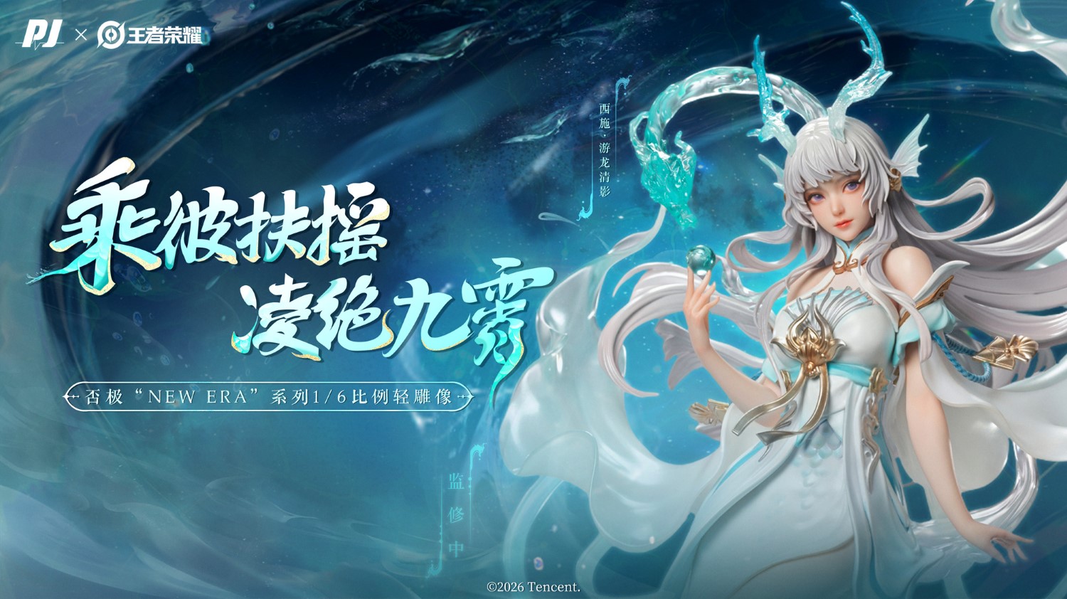 Xi Shi Shiro Dragon's Pearl [Licensed]