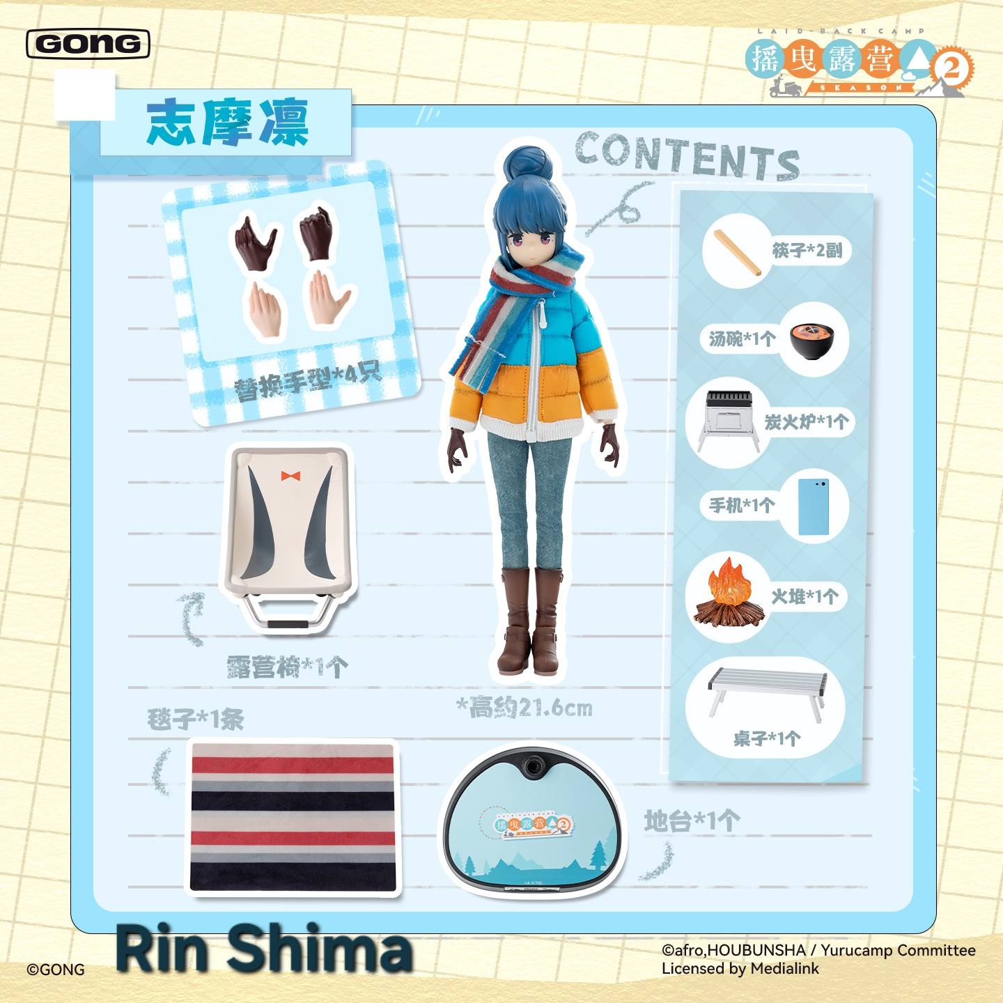 Nadeshiko Kagamihara X Rin Shima - Yuru Camp 1/8