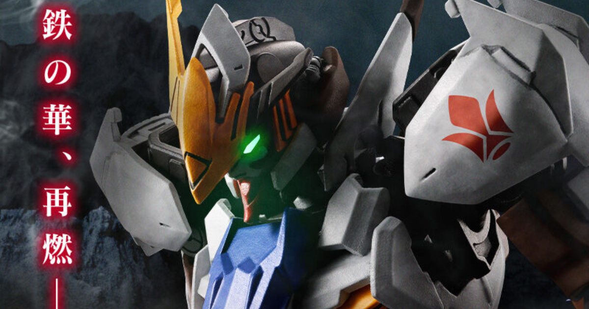 HG 1/144 Gundam Barbatos Adapt