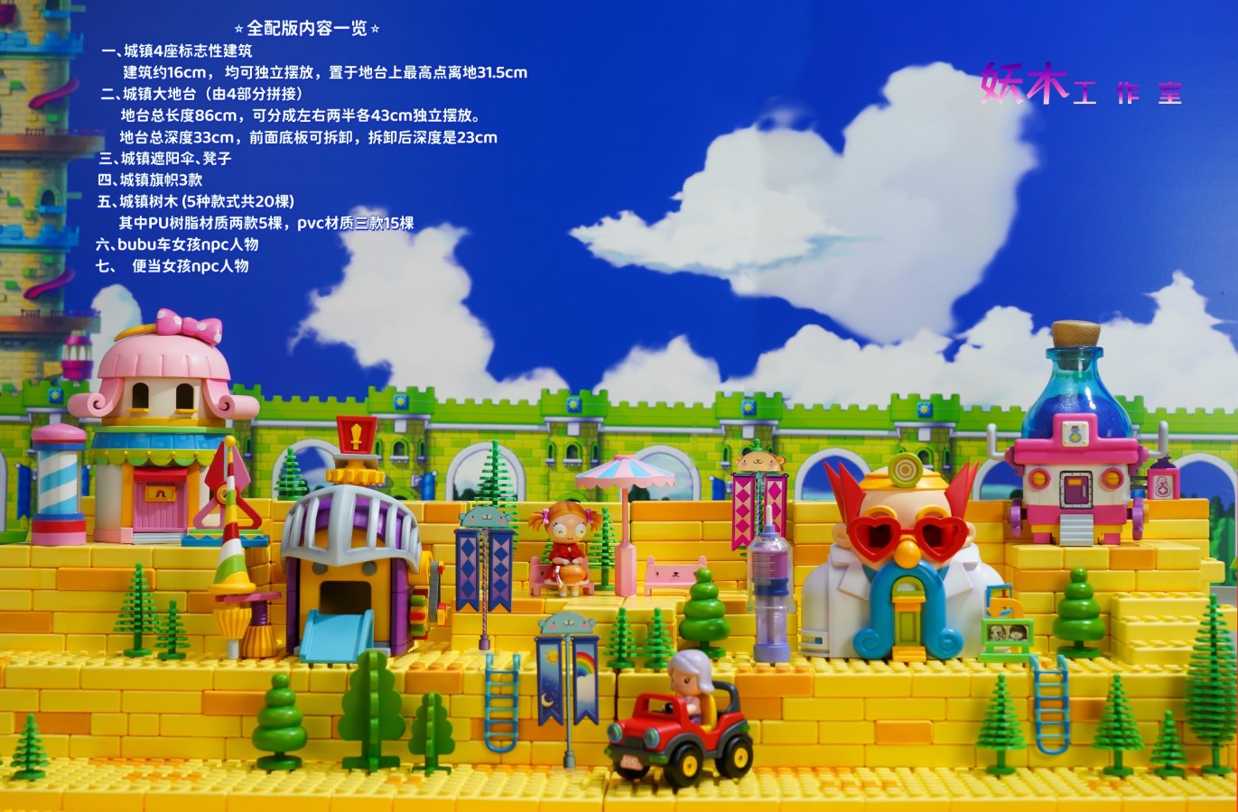 Dream Building Toy City