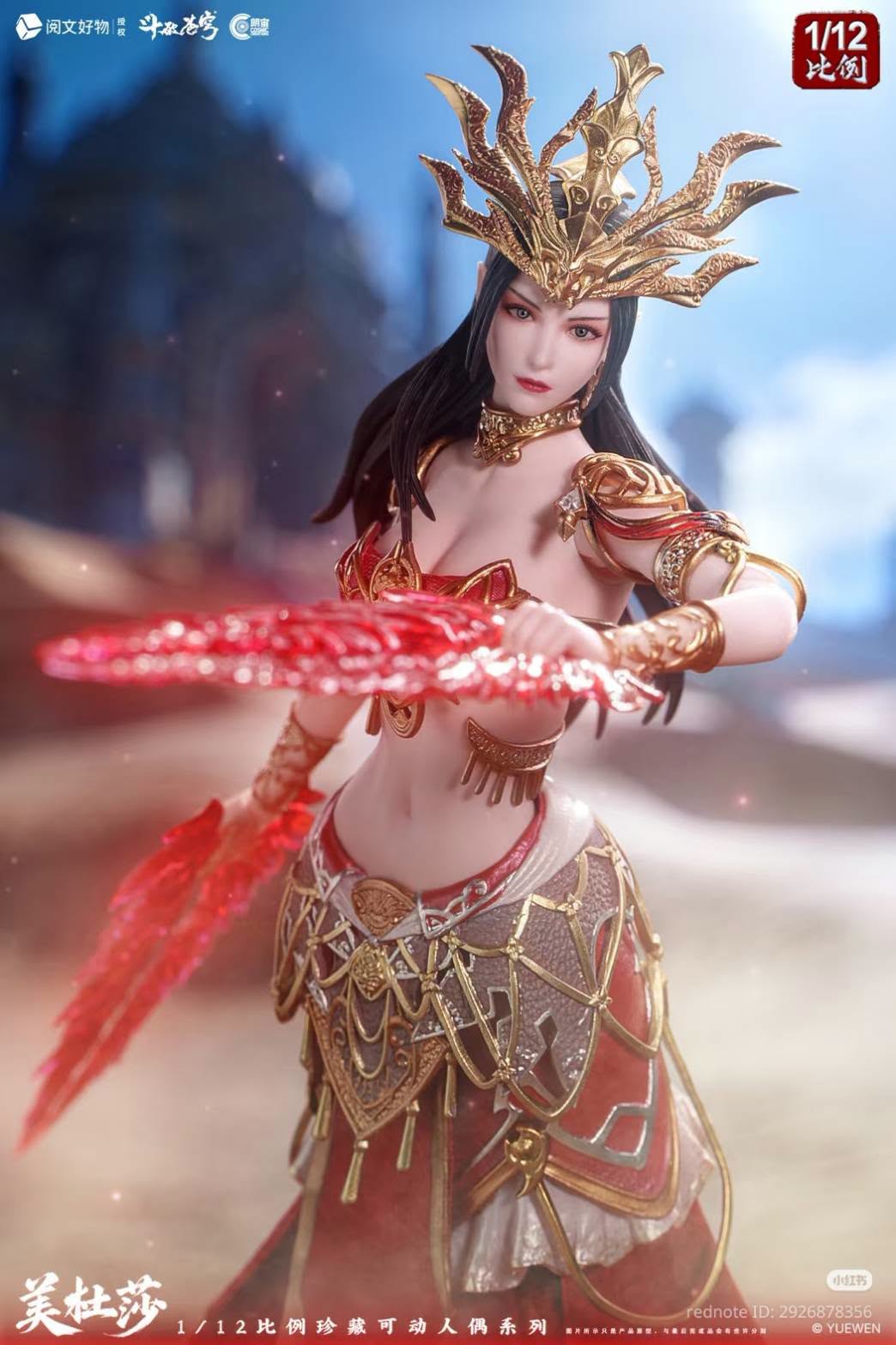 Medusa - Battle Through the Heavens 1/12