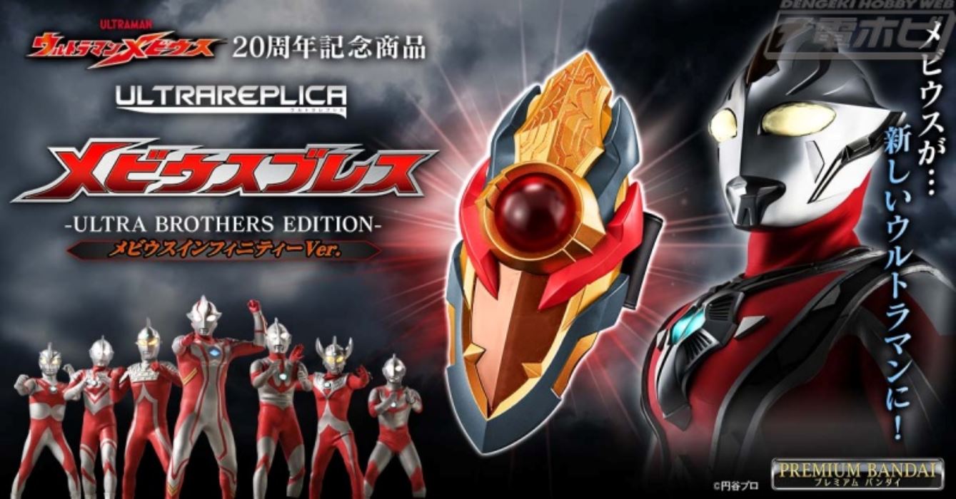 Ultra Replica Mobius Bracelet