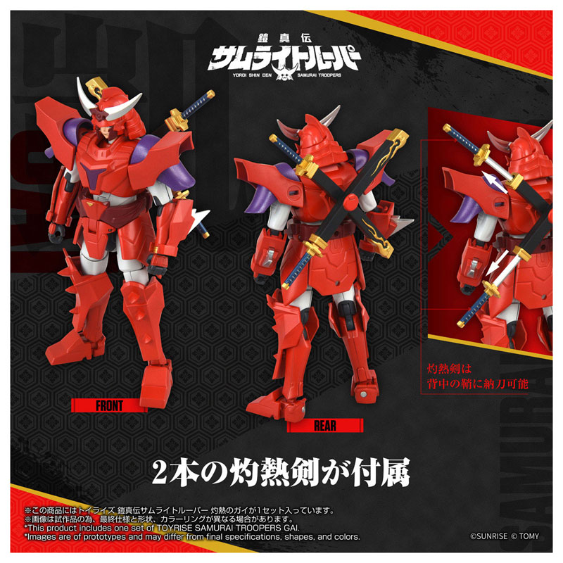 TOYRISE Yoroiden Samurai Troopers Shakunetsu no Gai