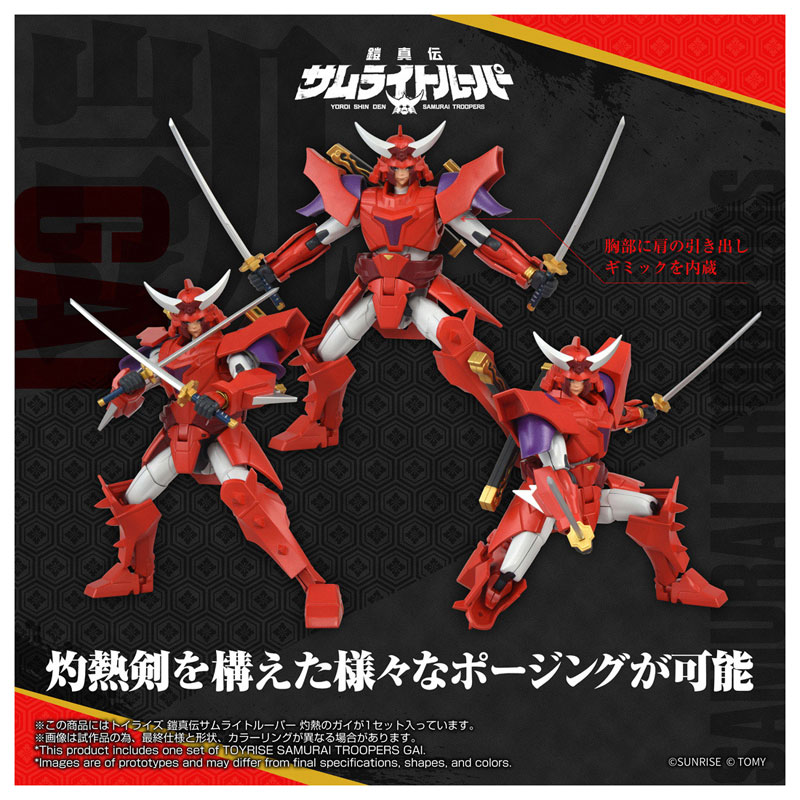 TOYRISE Yoroiden Samurai Troopers Shakunetsu no Gai