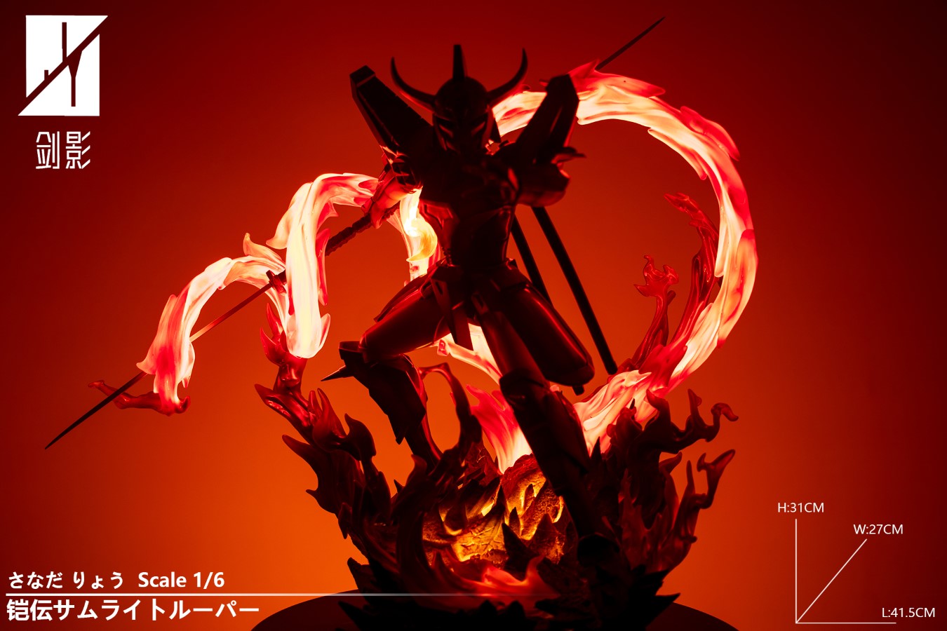 Flame Armor Sanada Ryo - Samurai Troopers 1/6