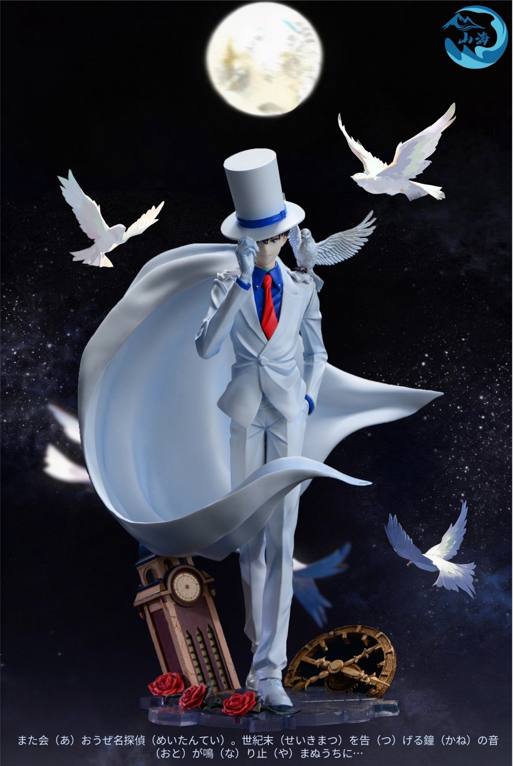 Kuroba Kaito - Kaito Kid