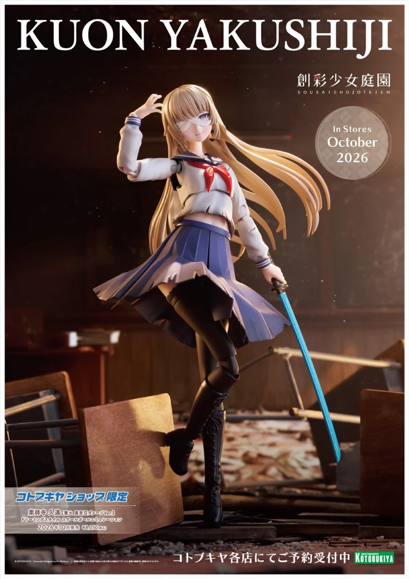 Yakushiji Kuon [Kagaribi Maria Damage Ver.] Dreaming Style Schoolgirl Emulation