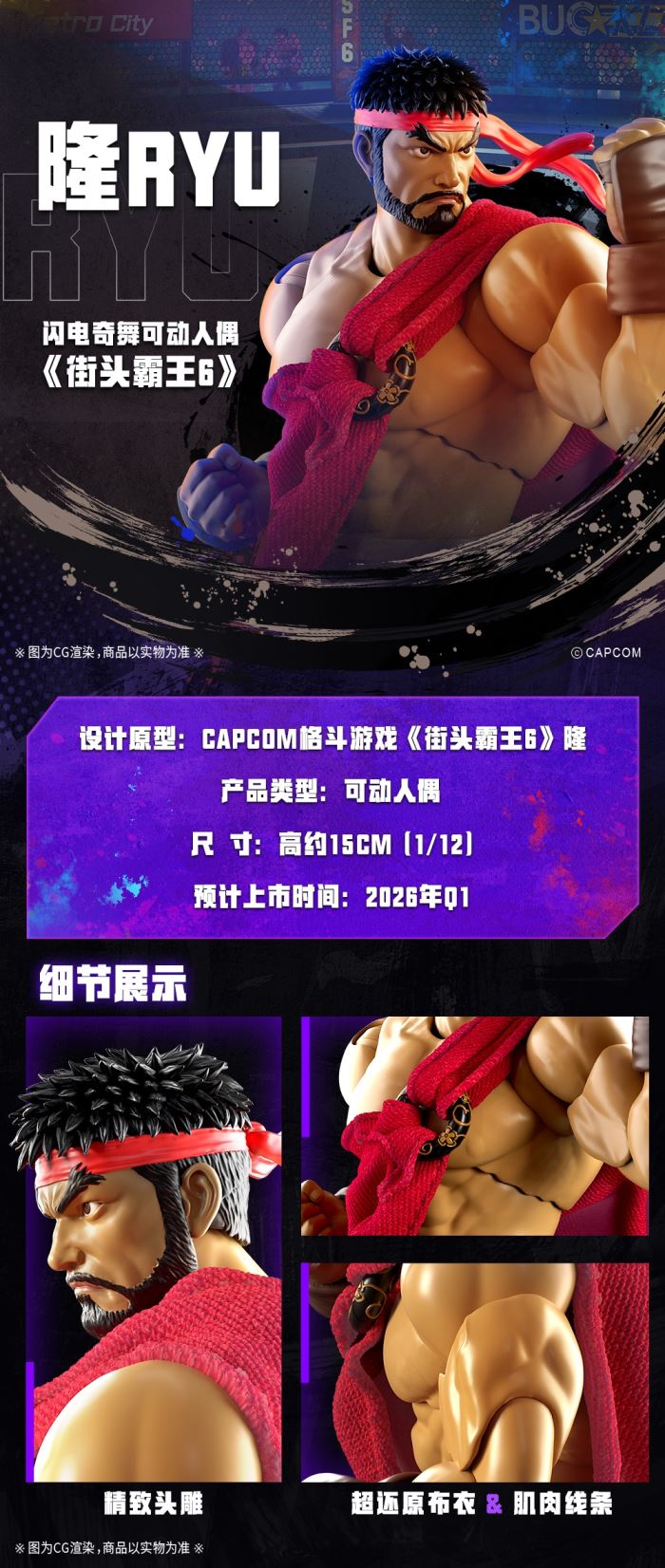 Lightning Dance - Street Fighter 6 - Ryu / Chun-Li 1/12