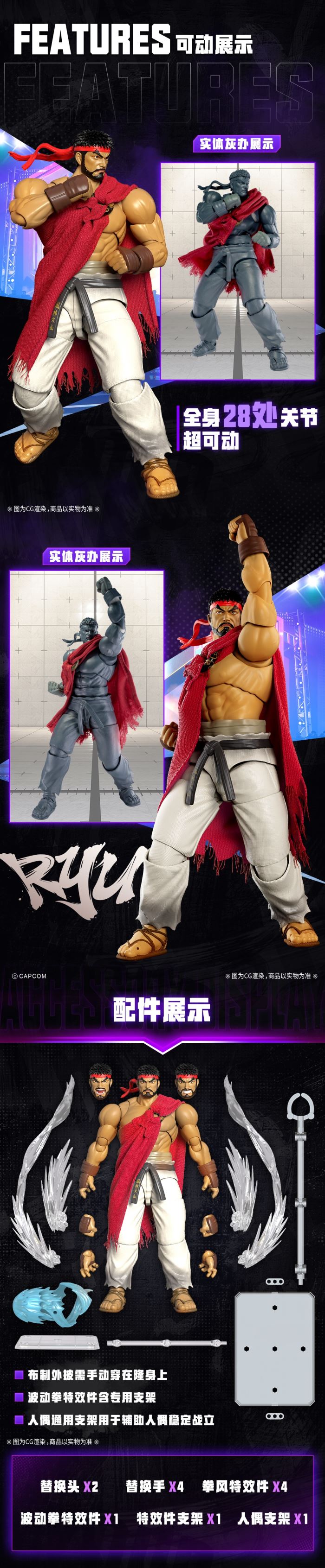 Lightning Dance - Street Fighter 6 - Ryu / Chun-Li 1/12