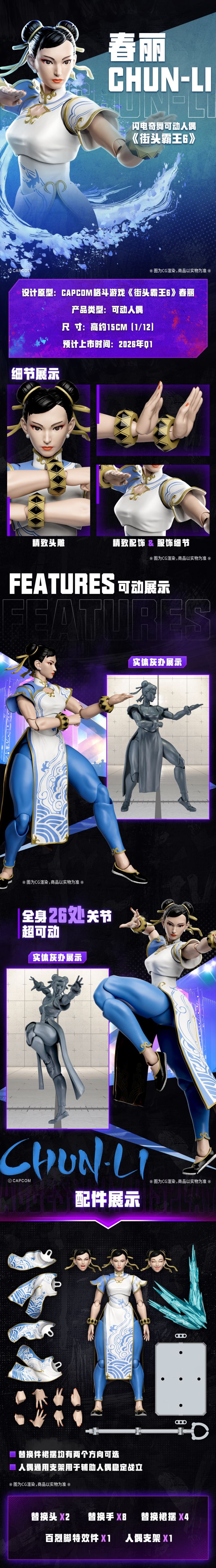 Lightning Dance - Street Fighter 6 - Ryu / Chun-Li 1/12