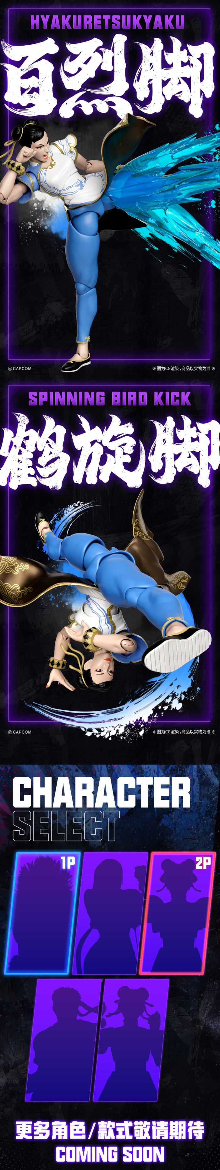 Lightning Dance - Street Fighter 6 - Ryu / Chun-Li 1/12