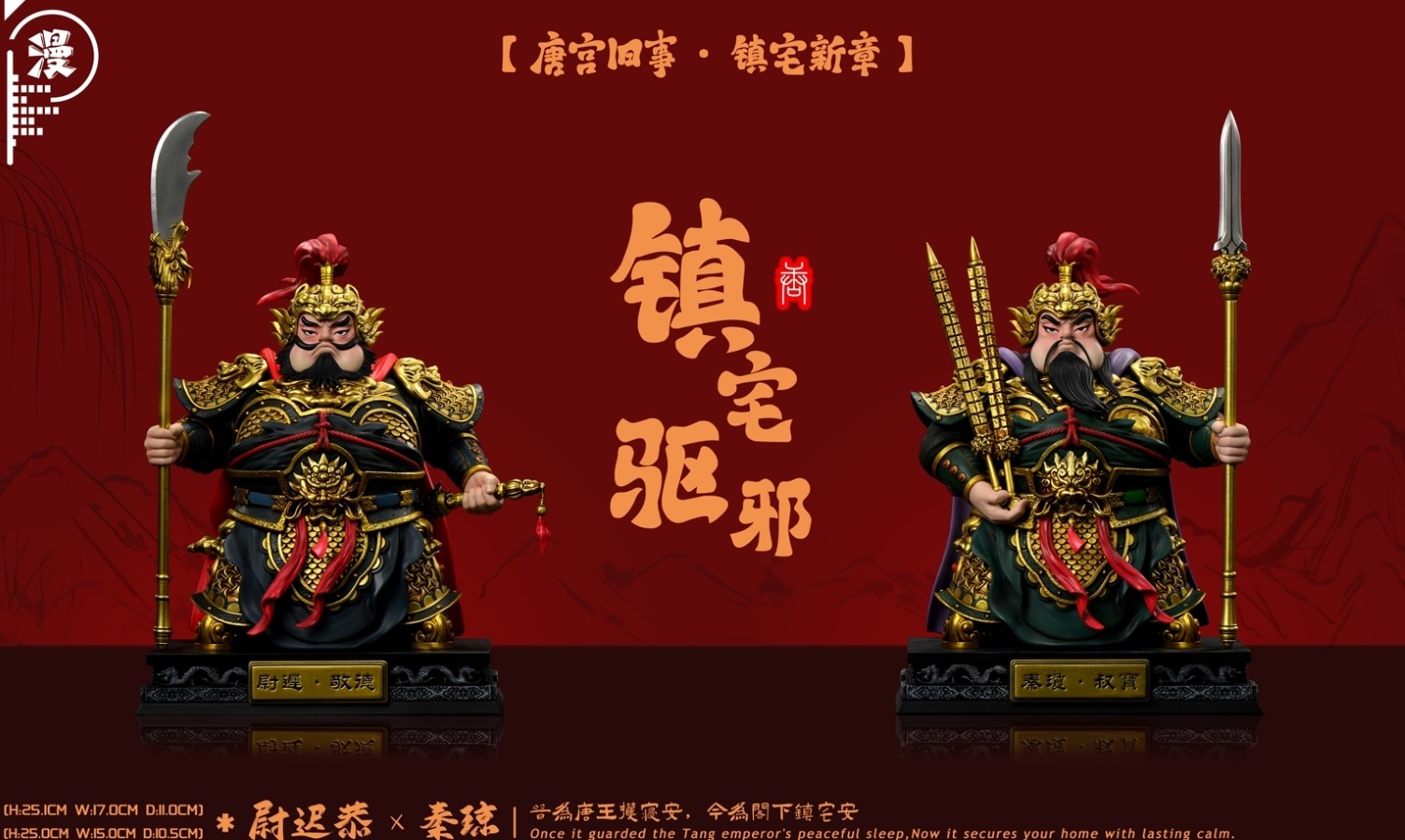 Qin Qiong & Yuchi Gong