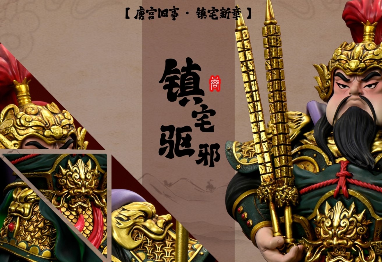 Qin Qiong & Yuchi Gong