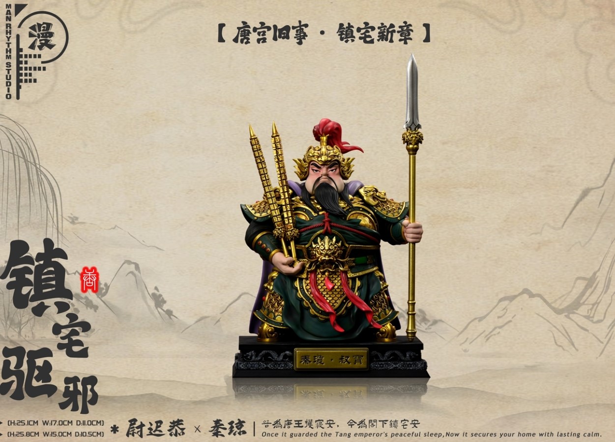 Qin Qiong & Yuchi Gong