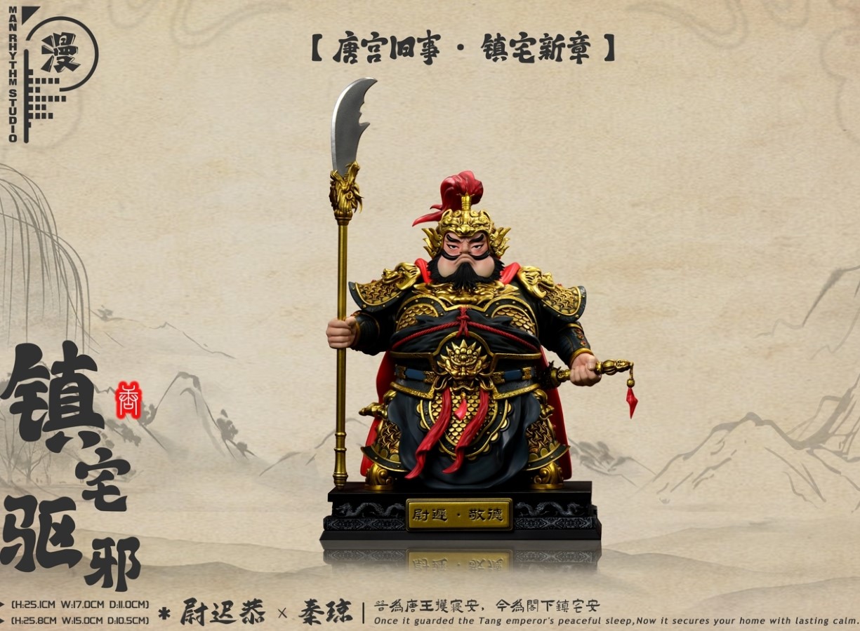 Qin Qiong & Yuchi Gong