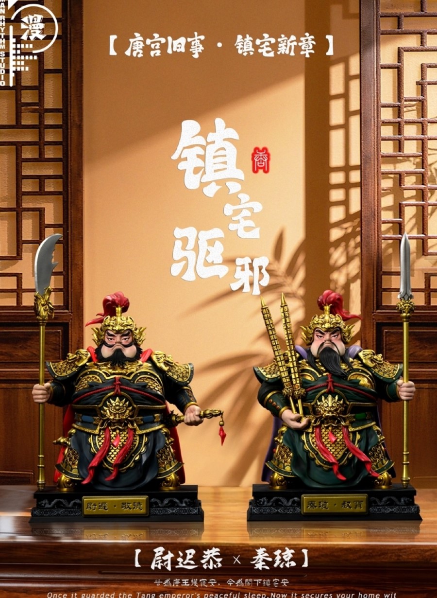 Qin Qiong & Yuchi Gong