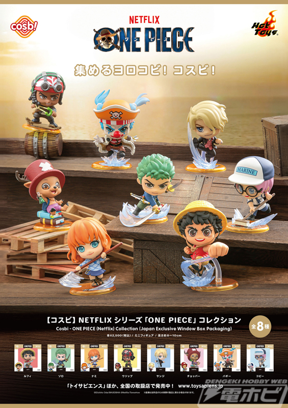 [Cosbi] Netflix series ONE PIECE collection