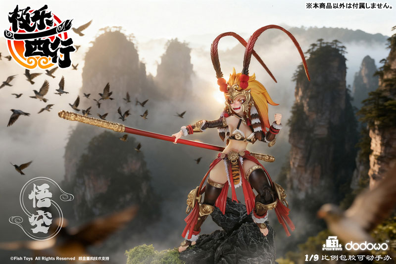 Ji Le Xi Hang Wukong 1/9