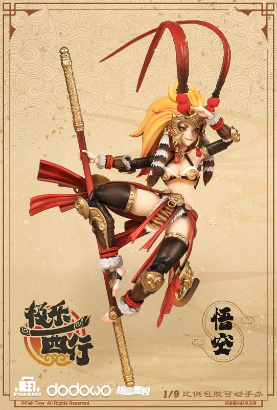 Ji Le Xi Hang Wukong 1/9