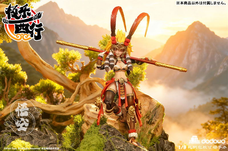 Ji Le Xi Hang Wukong 1/9