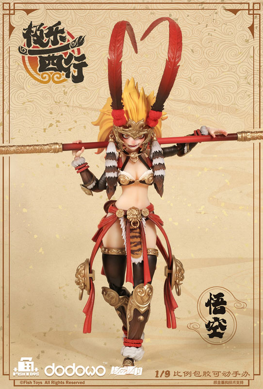 Ji Le Xi Hang Wukong 1/9