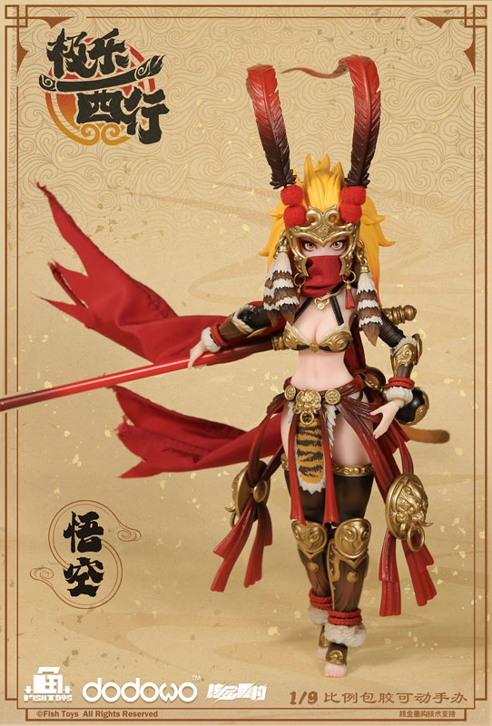 Ji Le Xi Hang Wukong 1/9