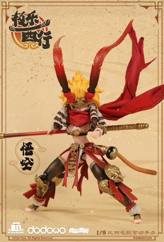 Ji Le Xi Hang Wukong 1/9