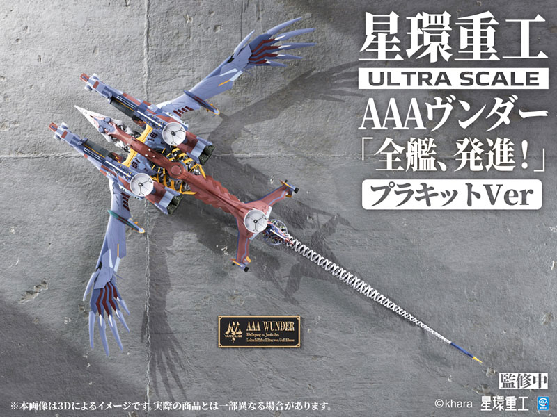 Evangelion: 3.0+1.0 Thrice Upon a Time Ultra Scale AAA Wunder (Deluxe Plastic Model Kit Ver.)