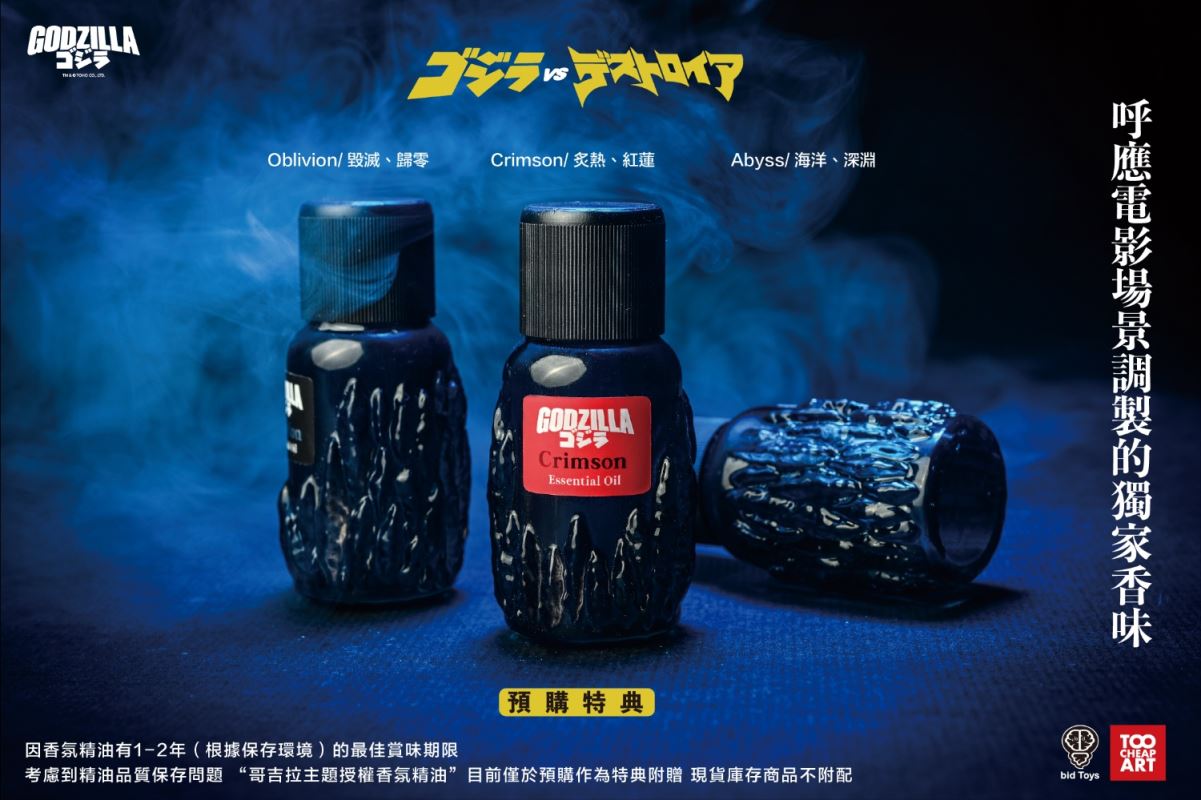 Godzilla-themed remote control water-oxygen aromatherapy essential oil dispenser