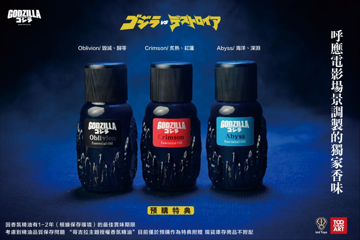 Godzilla-themed remote control water-oxygen aromatherapy essential oil dispenser