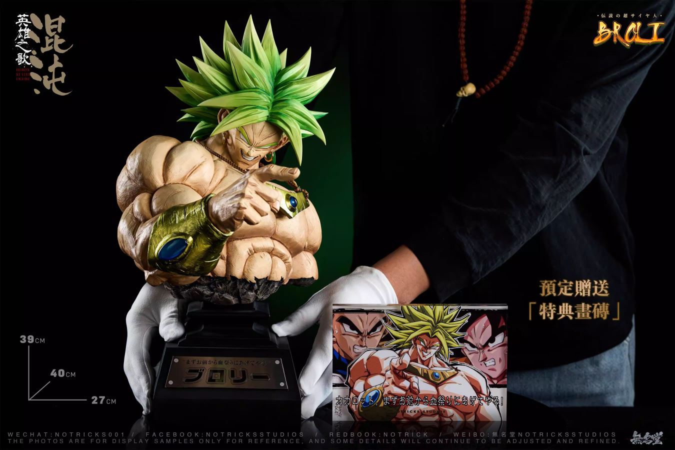 Broly Bust - Dragon Ball