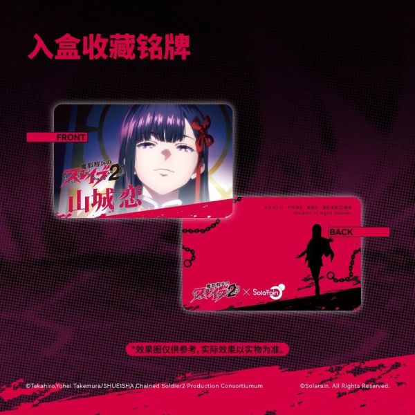 Ren Yamashiro - Mato Seihei no Slave