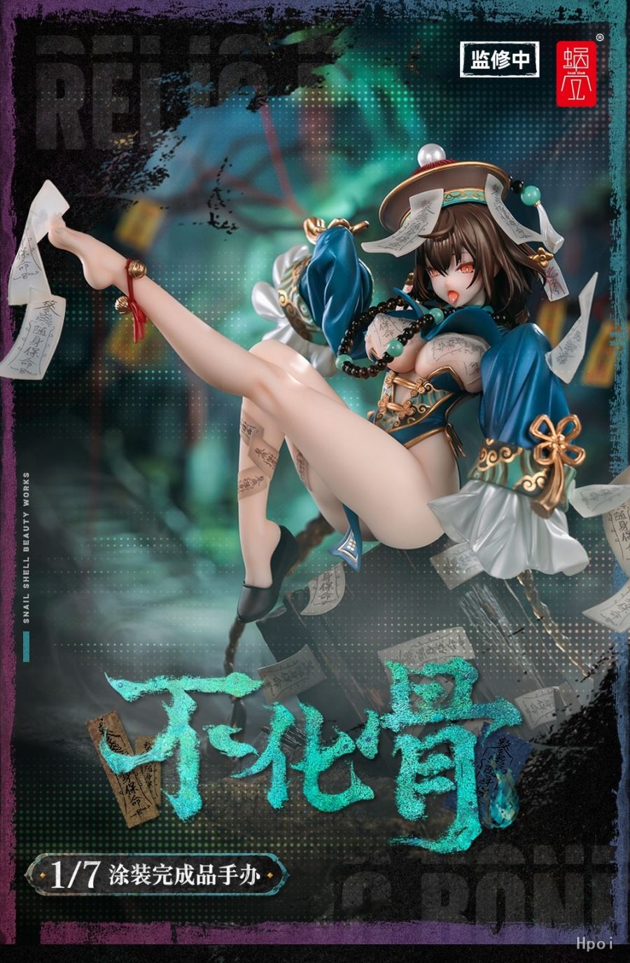 Fukakotsu - The Snail's Otherworldly Adventure illustrated by STAR Kageboshi 1/7