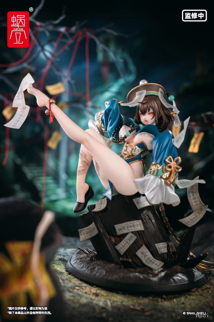 Fukakotsu - The Snail's Otherworldly Adventure illustrated by STAR Kageboshi 1/7