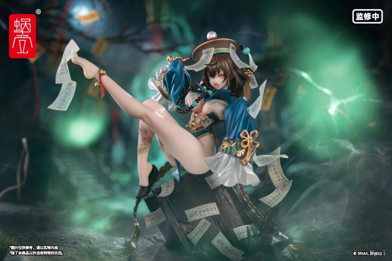 Fukakotsu - The Snail's Otherworldly Adventure illustrated by STAR Kageboshi 1/7