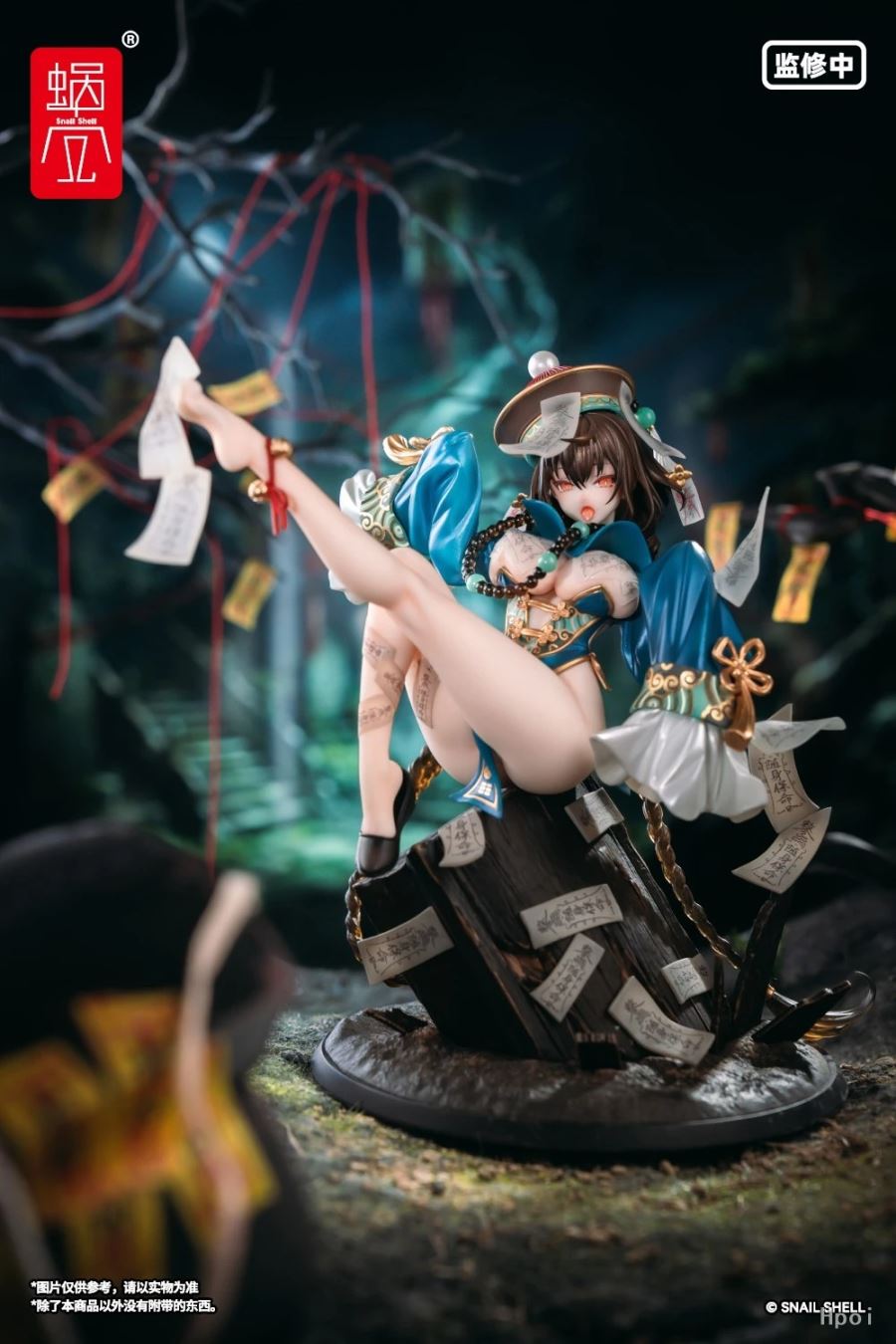 Fukakotsu - The Snail's Otherworldly Adventure illustrated by STAR Kageboshi 1/7