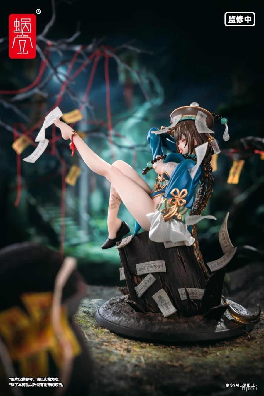 Fukakotsu - The Snail's Otherworldly Adventure illustrated by STAR Kageboshi 1/7