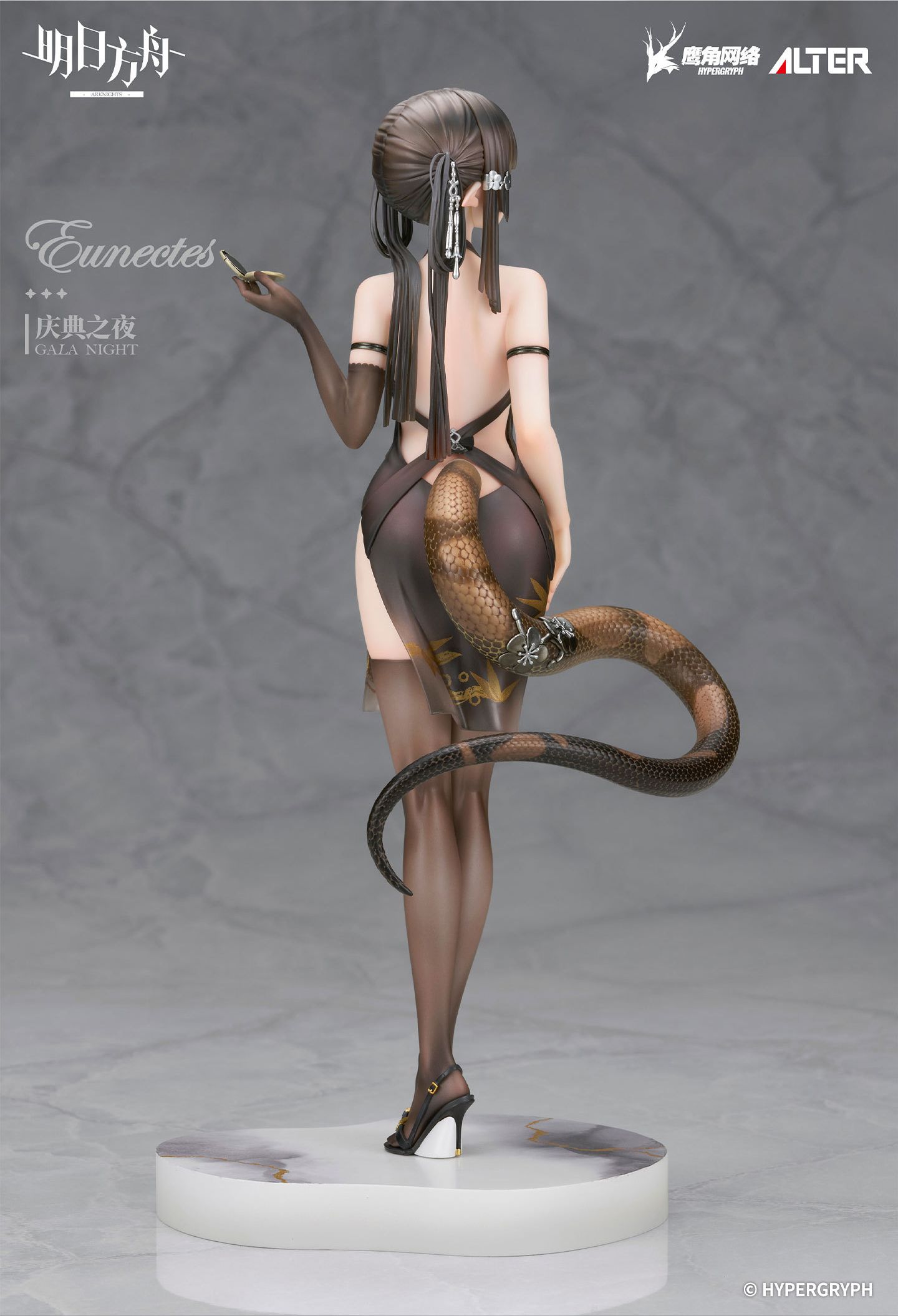 Arknights Eunectes Gala Night Ver 1/7